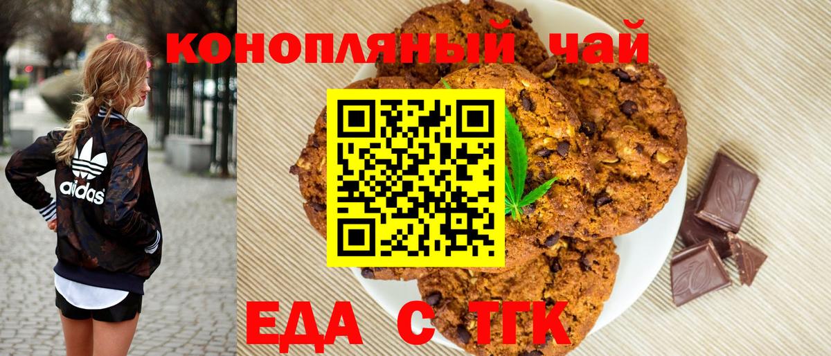 Canna-Cookies конопля  Вход с VPN  Усть-Илимск 