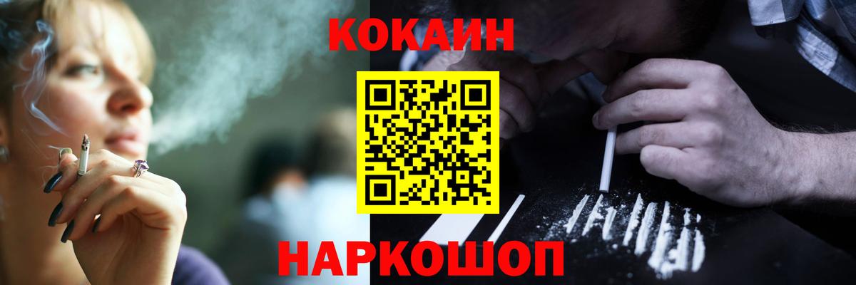 КОКАИН  Cocaine 99%  КОКАИН VHQ  Вход с VPN  Усть-Илимск 
