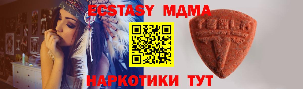 Усть-Илимск  Экстази Cube  Вход с VPN  Ecstasy  Экстази TESLA 