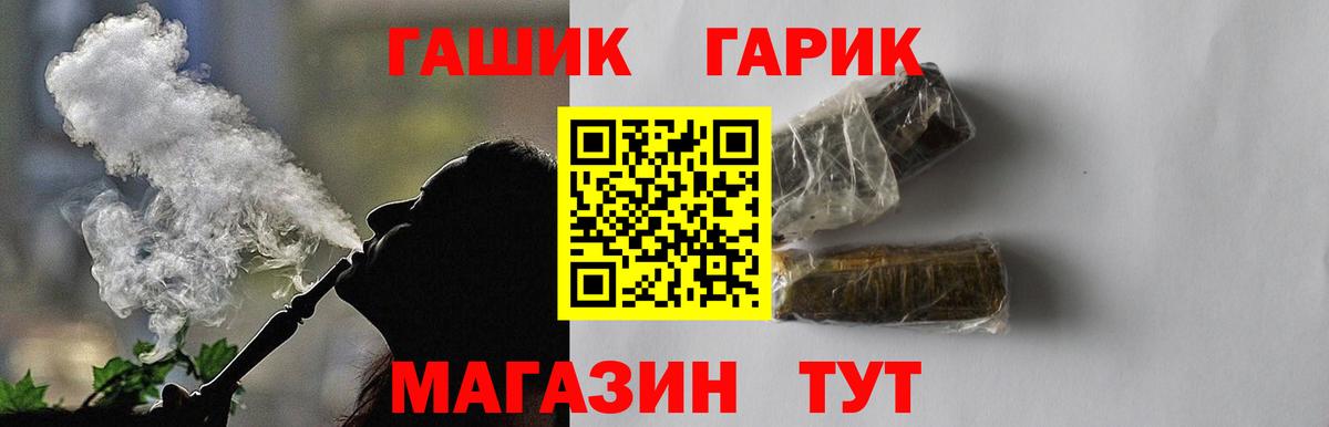 ГАШИШ Изолятор Усть-Илимск