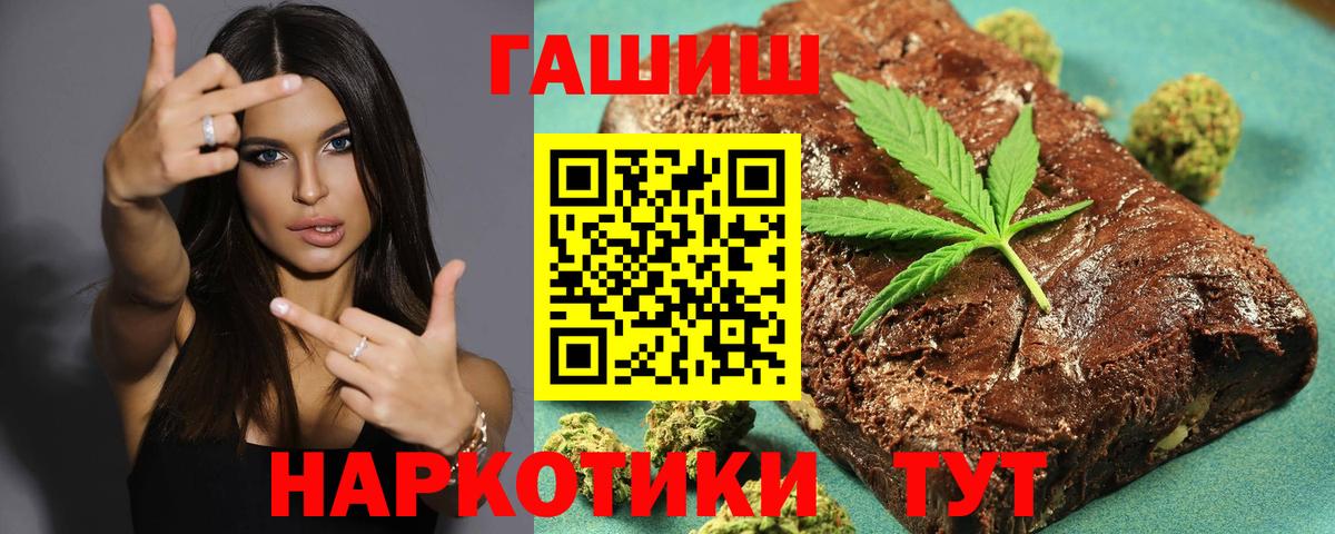 ГАШИШ индика сатива  ГАШИШ  Гашиш Premium  Усть-Илимск  Вход с VPN 