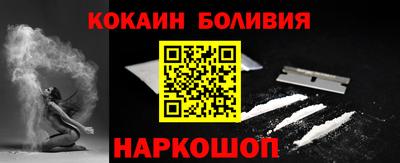 кокаин Краснознаменск