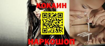 кокаин Краснознаменск