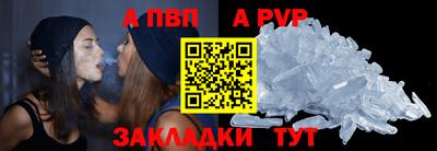 альфа пвп Кунгур