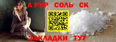 альфа пвп Кунгур