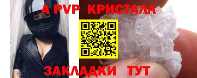 альфа пвп Кунгур