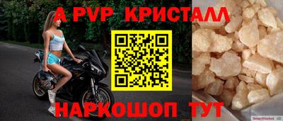 альфа пвп Кунгур