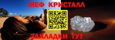 мяу мяу кристалл Кумертау