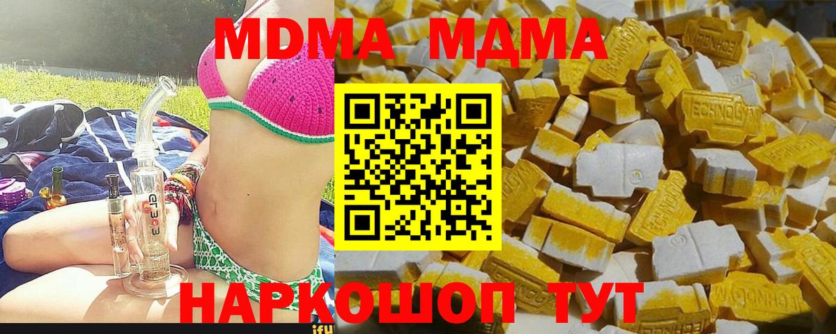 Усть-Илимск  МДМА кристаллы  МДМА crystal  MDMA  Вход с VPN 