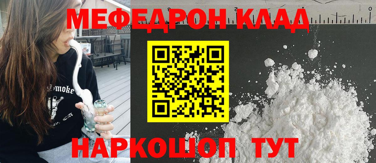 Меф мука Усть-Илимск