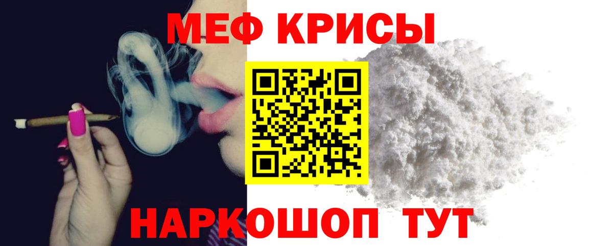 МЯУ-МЯУ  Мефедрон VHQ  Усть-Илимск  Вход с VPN  МЕФ мяу мяу 