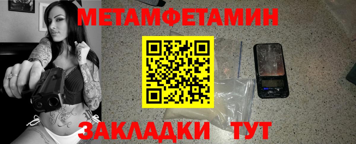 Метамфетамин Methamphetamine  Вход с VPN  Усть-Илимск 