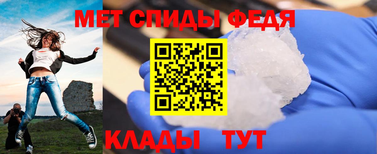 Первитин Methamphetamine Усть-Илимск