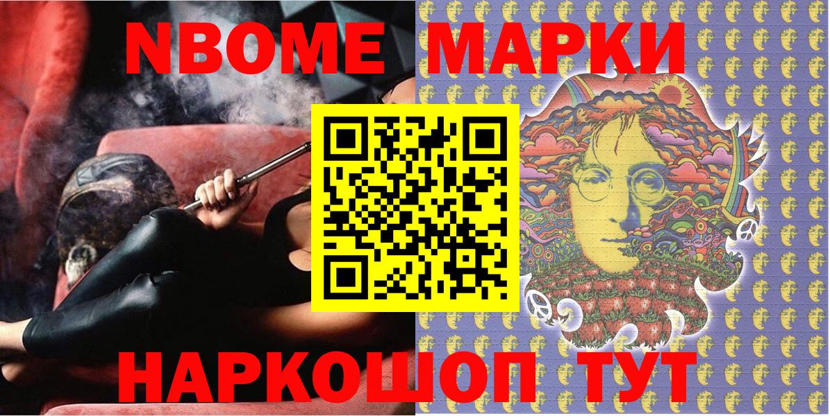 Марки 25I-NBOMe 1,5мг  Марки 25I-NBOMe 1,5мг  Усть-Илимск  Наркотические марки  Вход с VPN 