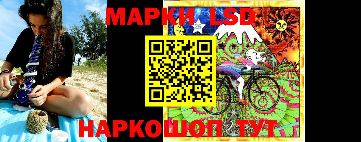 Марки 25I-NBOMe 1500мкг Усть-Илимск