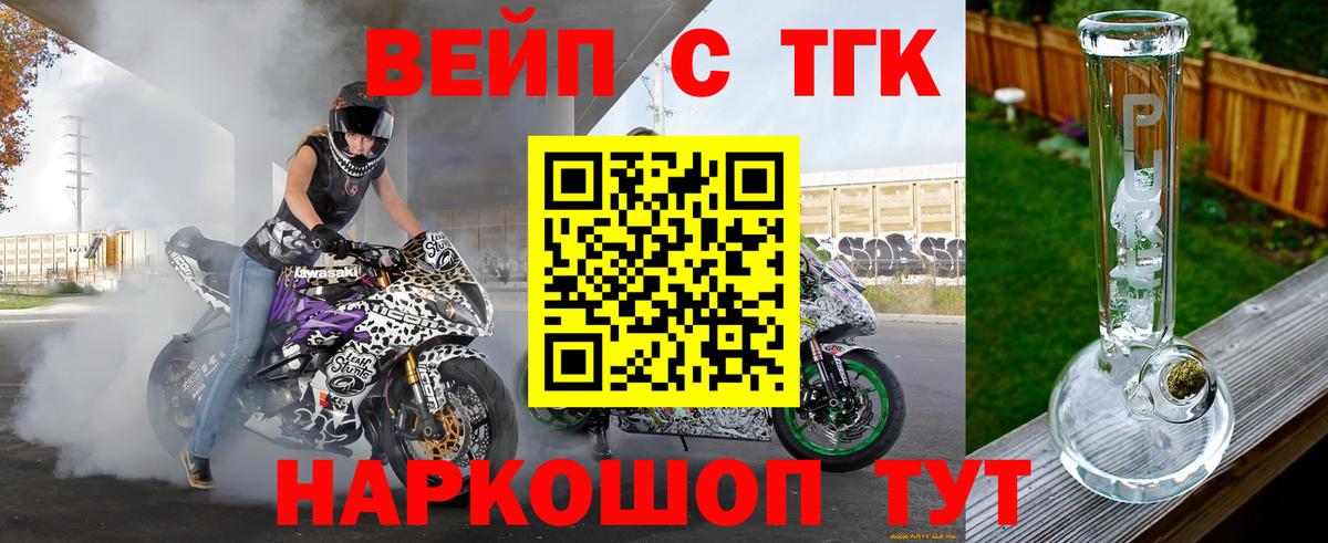 Дистиллят ТГК вейп Усть-Илимск