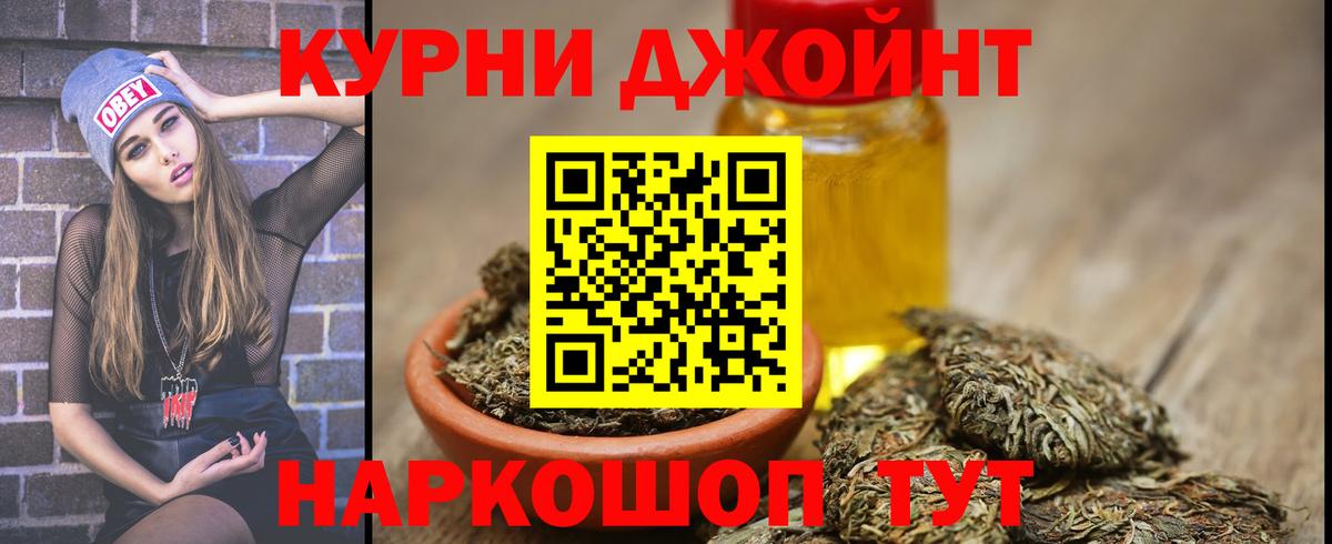 Усть-Илимск  Канабис конопля  Бошки Шишки Ganja  Вход с VPN 